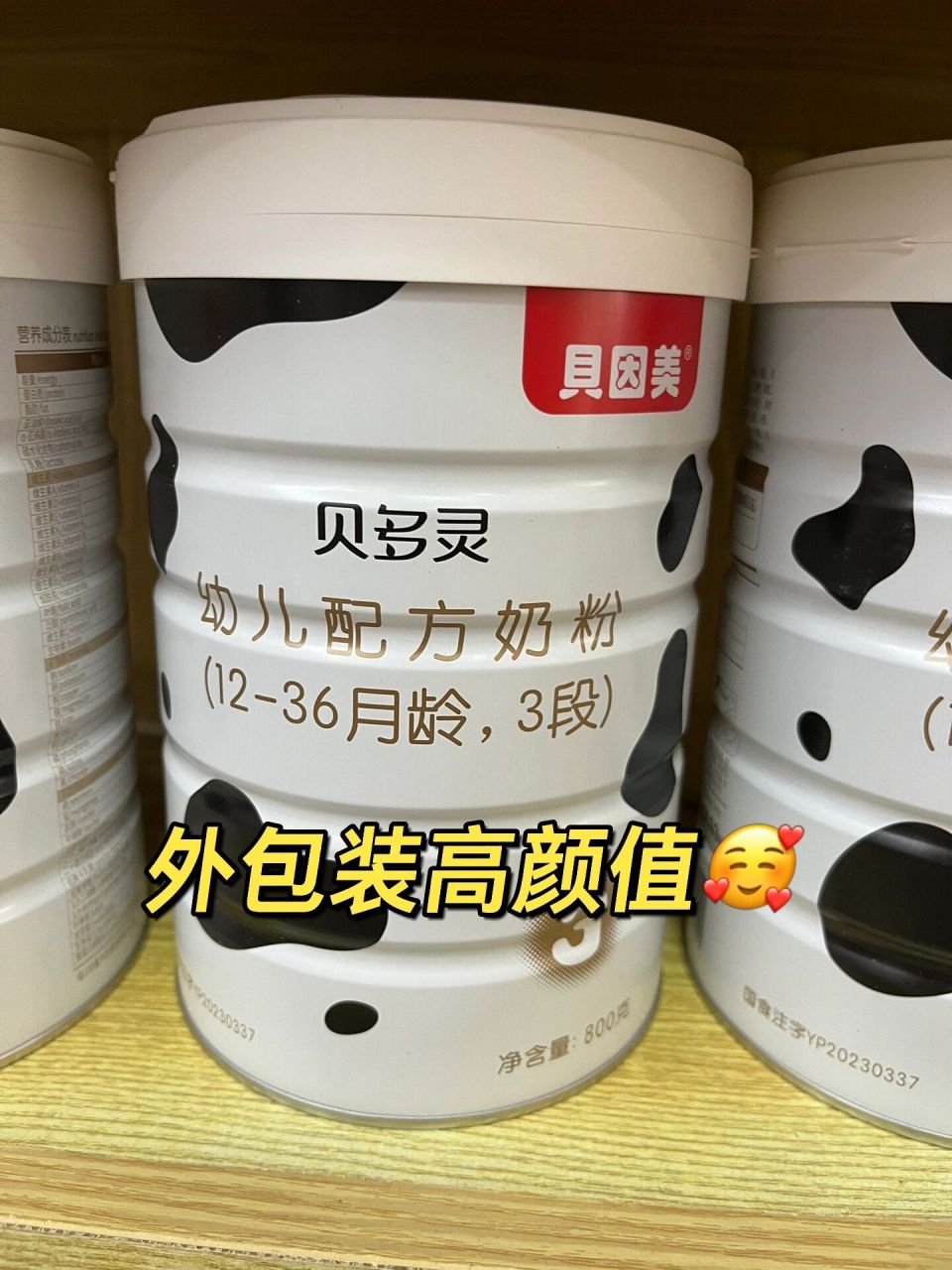 纽菲特贝多灵曝光图片