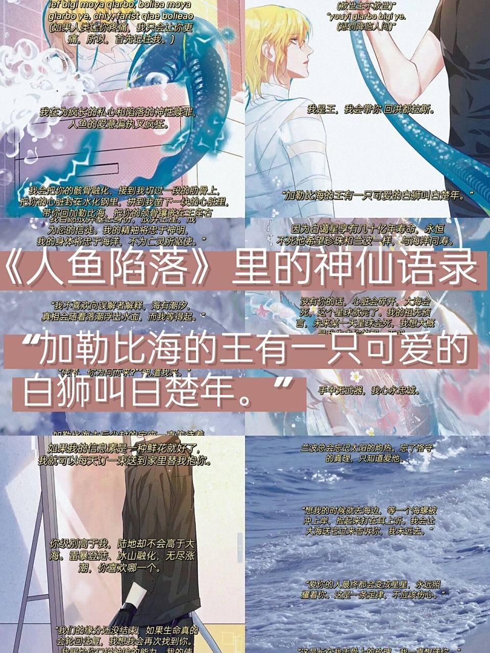 麟潜《人鱼陷落》生而为神,本应公正95  文案来源网络,真诚分享