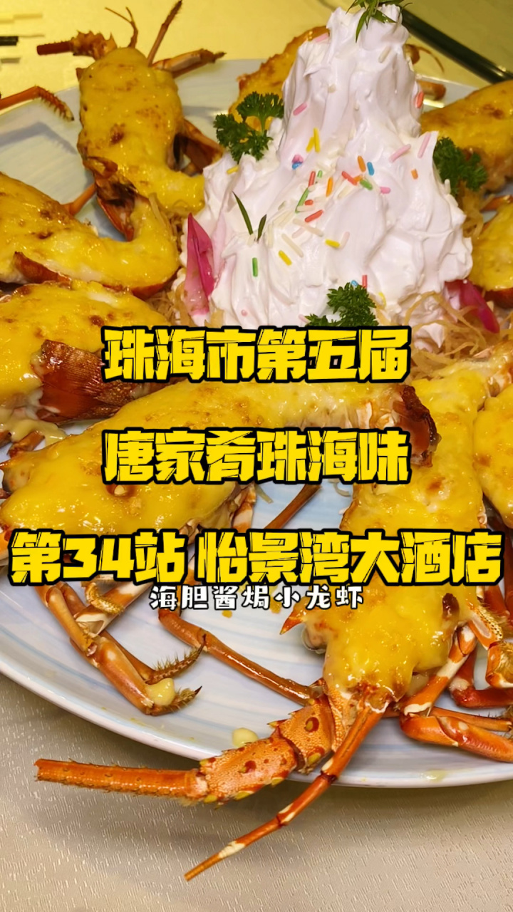 怡景湾大酒店可以288两大一小吃到爽啦