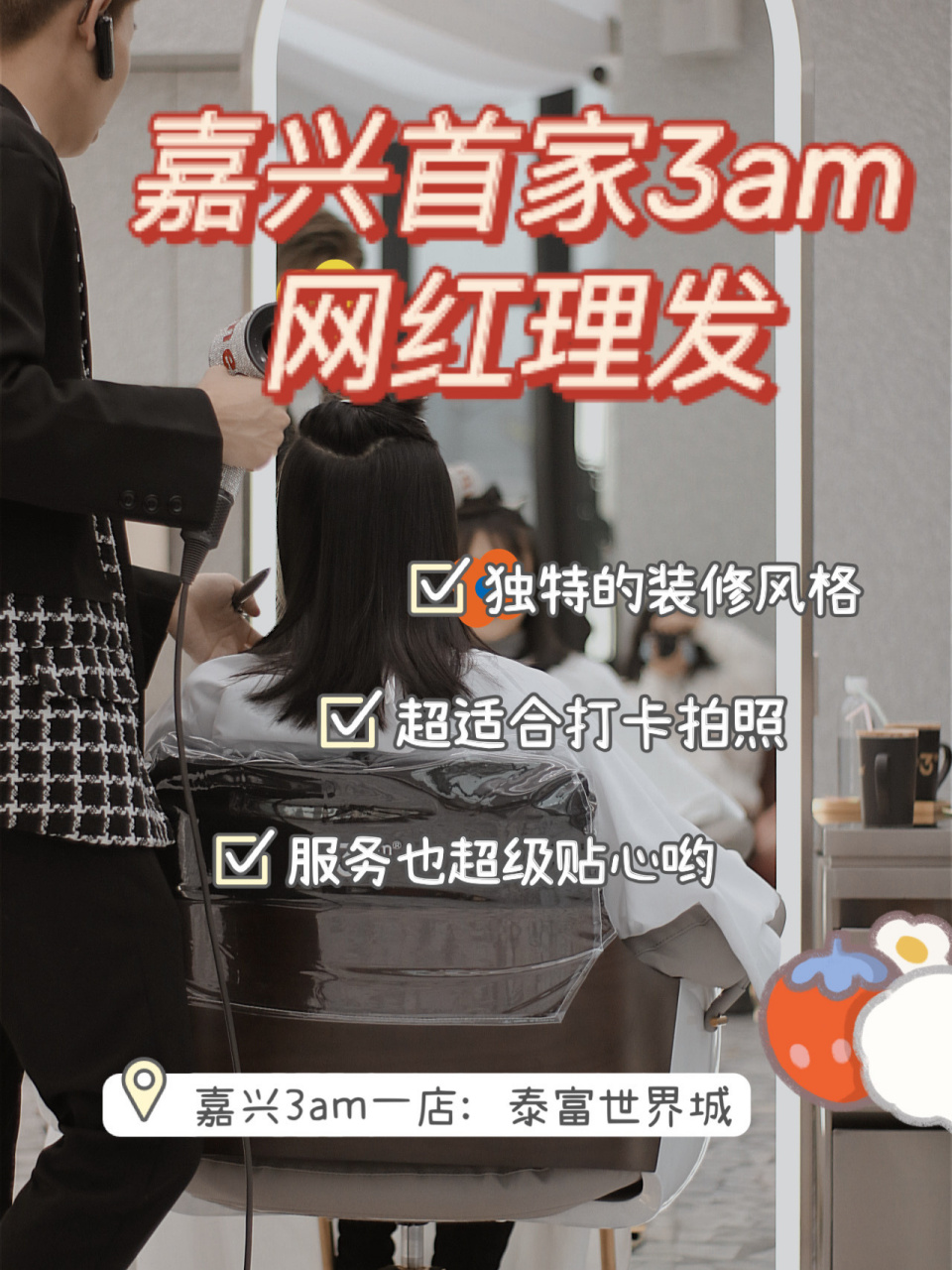 超级火的网红理发店903am 来嘉兴啦! 现在嘉兴的1店已经开业了!