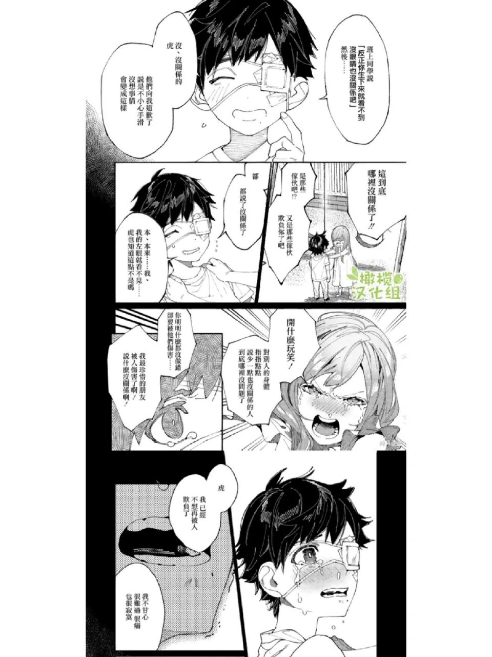 肉~我爱吃肉~ 青梅竹马~ 体型差~ 绝赞~ 话说男主长得好社会hhhhhhhh