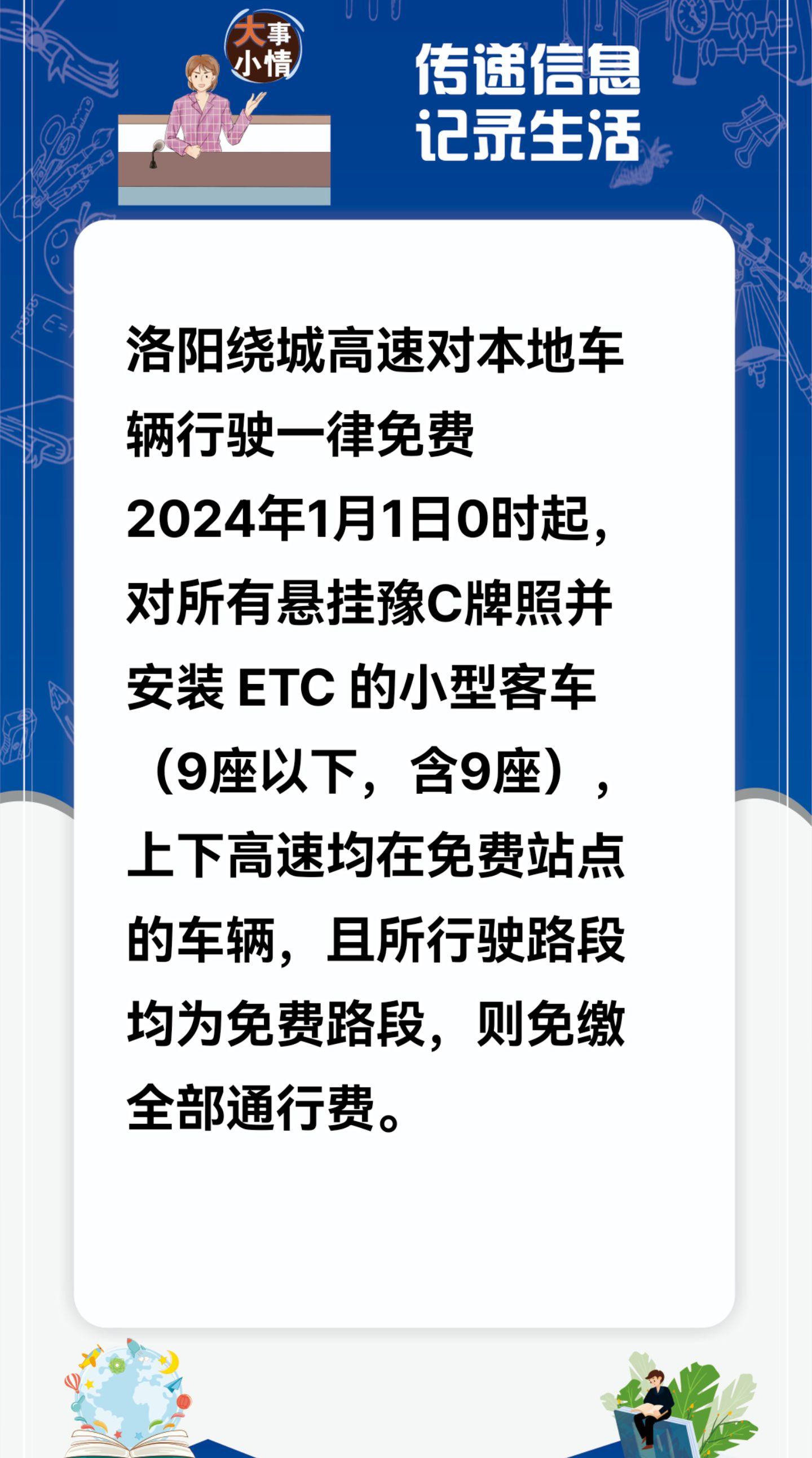 洛阳限行2022图片