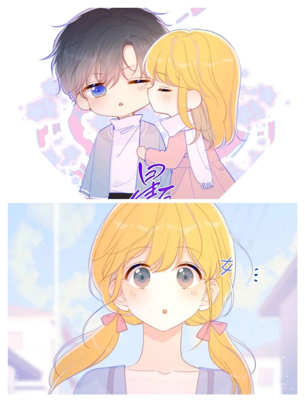 《星辰与我》第二季完结 豁豁,我宣布你们可以直接结婚.第二季完结了,