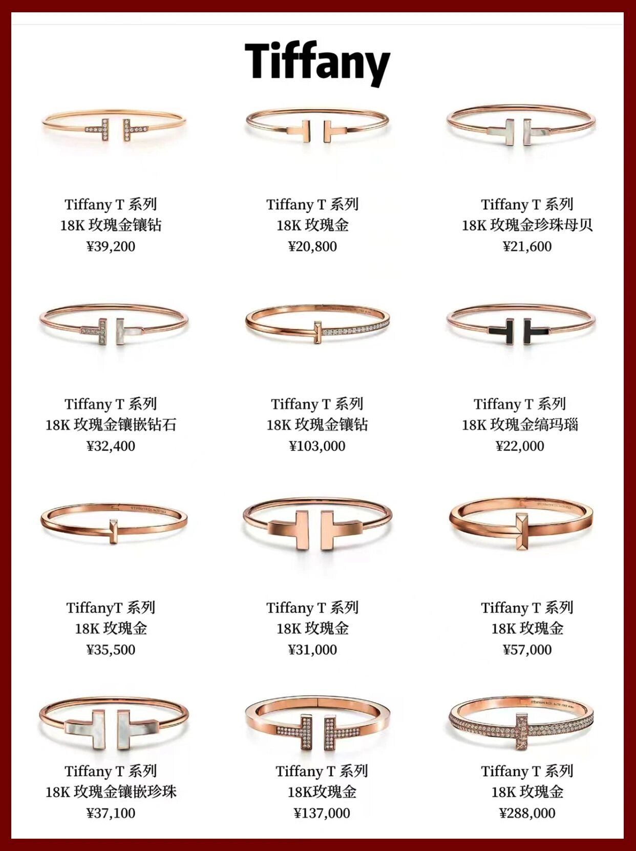 tiffany双t手镯克重图片