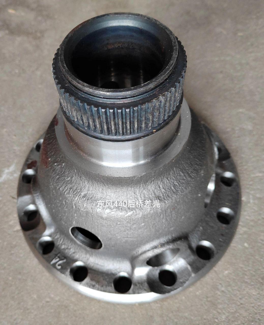 二汽东风天龙/德纳440/400桥差速器壳