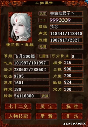 哇塞!大话西游2经典版里竟然有这么猛的女鬼,飞升200级了!