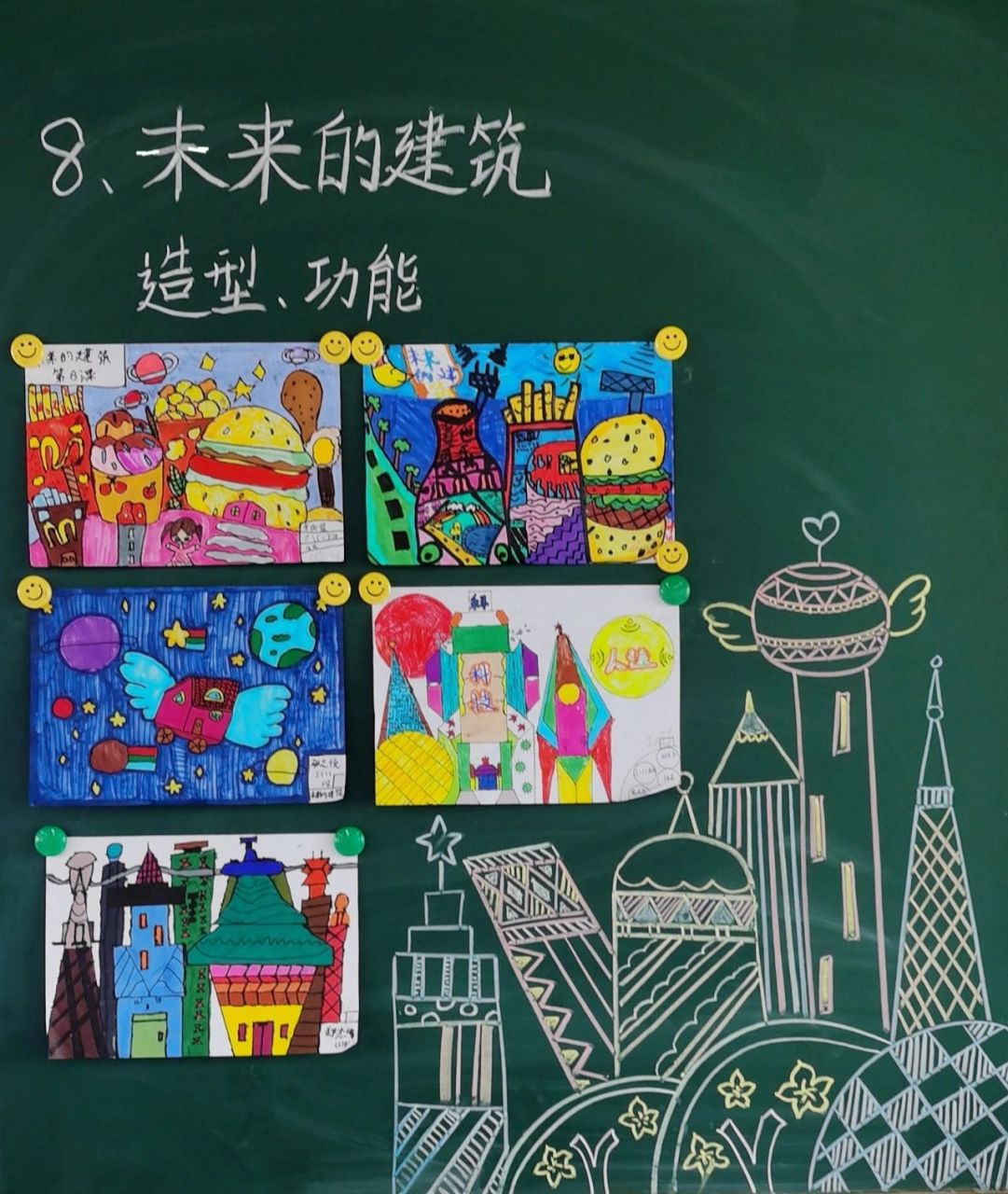 小学美术《未来的建筑》 人教版美术三年级下册第八课《未来的建筑》