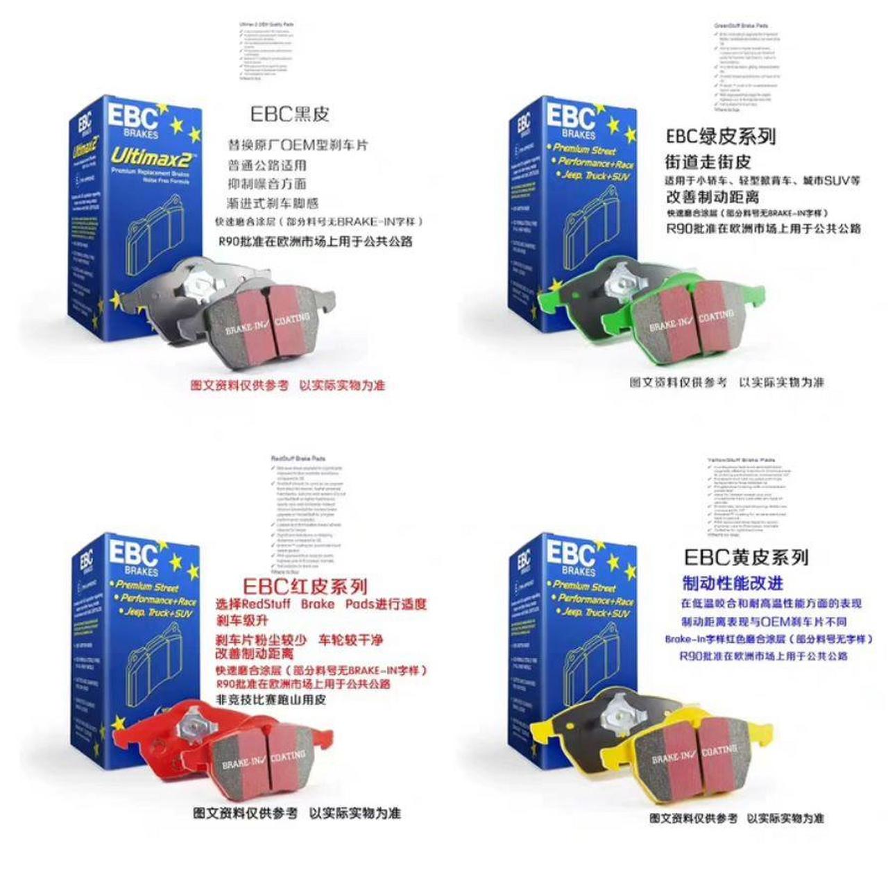 英国进口ebc刹车片绿皮红皮黄皮ap5200 9200 9440 5040 9660 8520英国