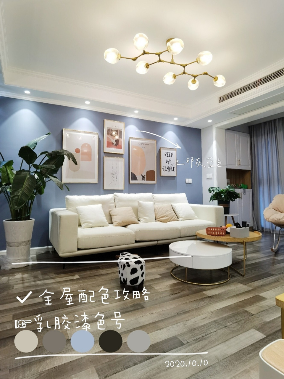 家居配色96灵感|全屋乳胶漆配色方案 陆陆续续分享了很多家装的干货