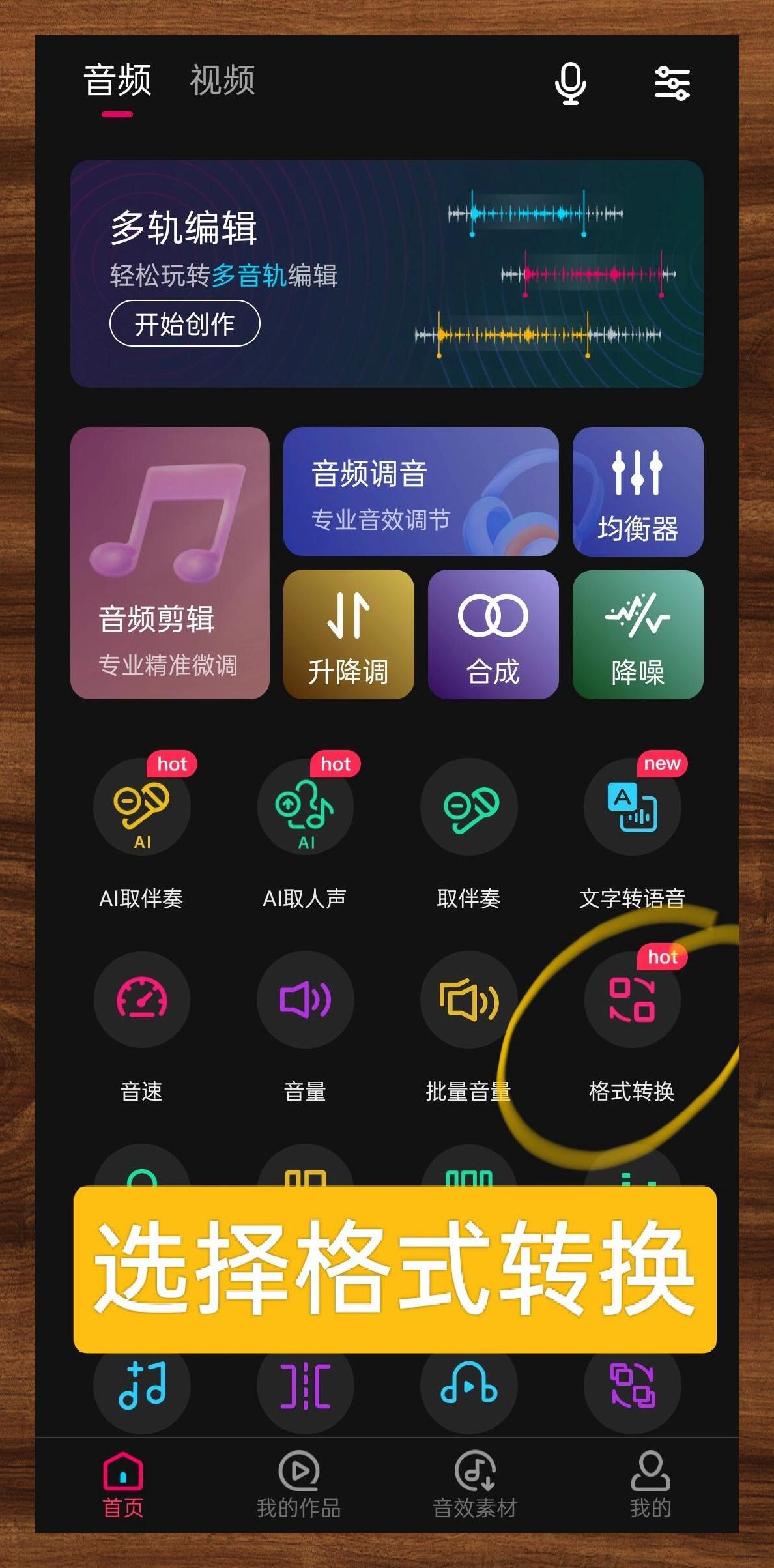 声音转化为声波图app图片