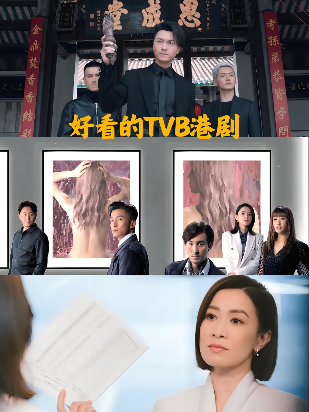 2020港剧tvb图片