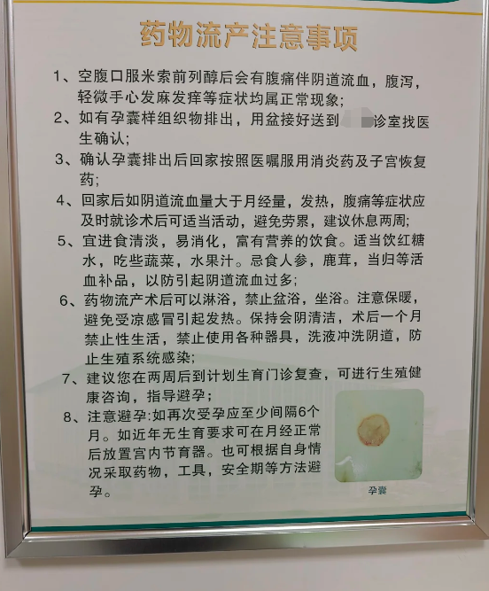 详细阅读:🍥2025年米索前列醇的功效和作用(最新分享米索前列醇片的功效是什么信息) 🍥2025年米索前列醇的功效和作用(最新分享米索前列醇片的功效是什么信息)
