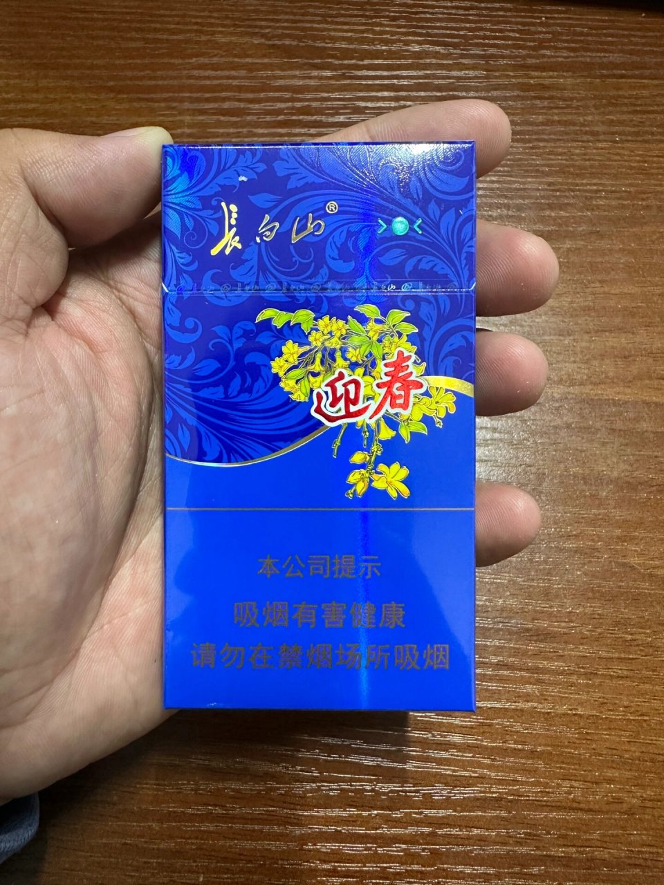 爆珠香烟打卡之长白山迎春【002】