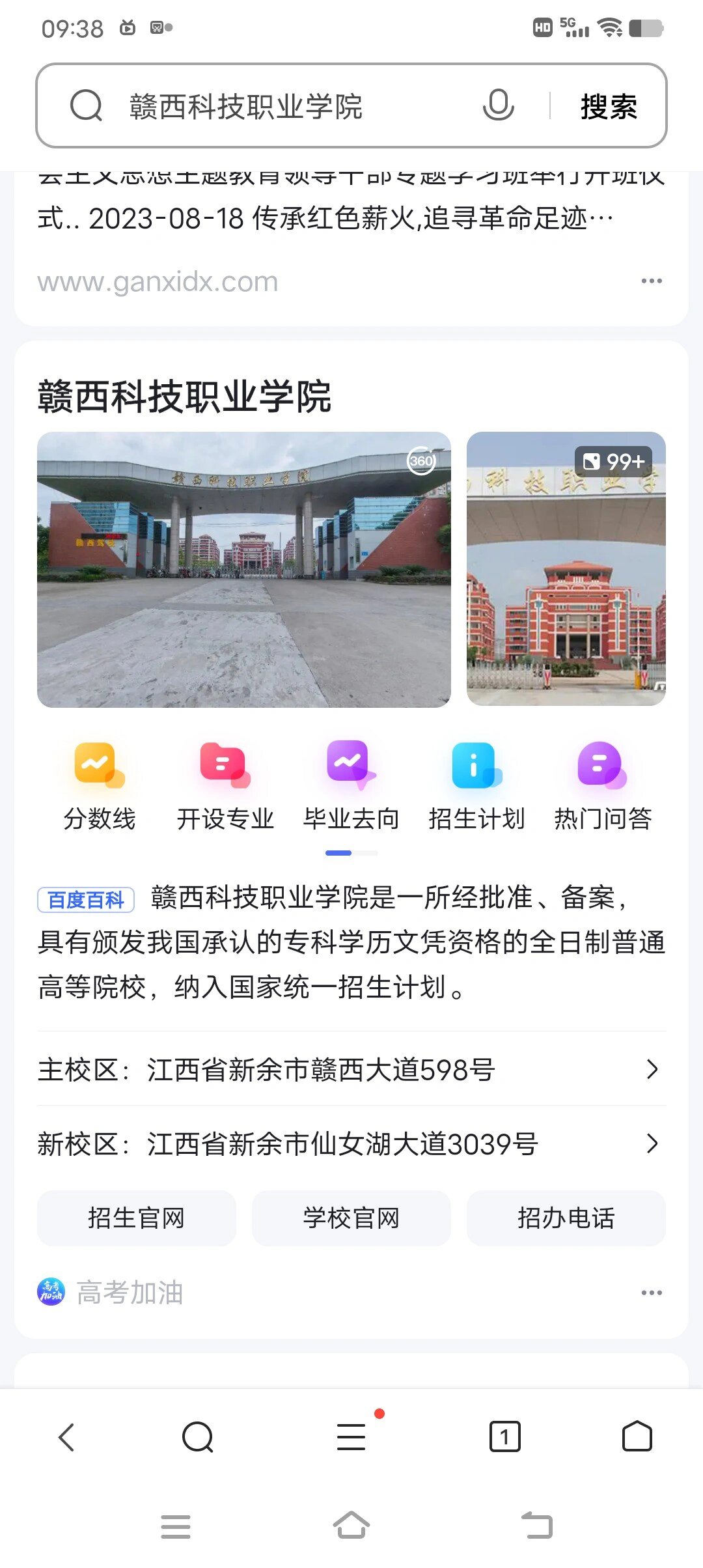 赣西科技职业学院