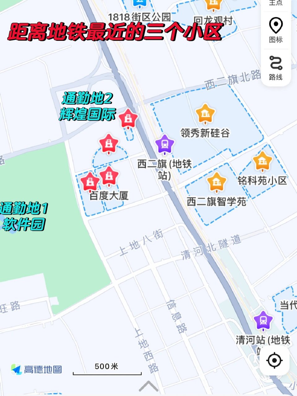 北京西二旗地图图片