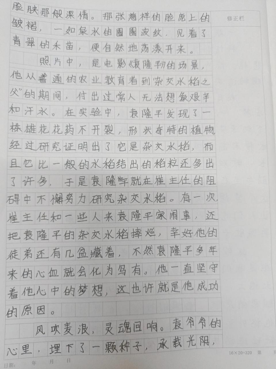 照片里的故事( 0708 67 `08 )σ237913 七下作文吖ヾ