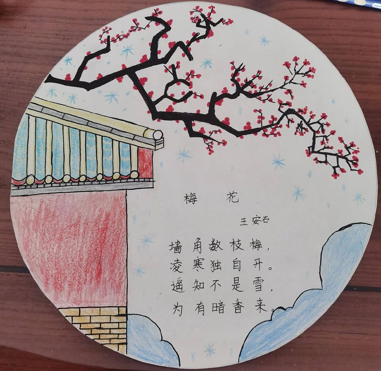 四年级诗配画(圆形) 同学们的优秀作品