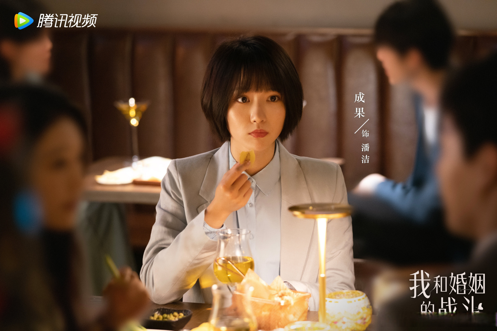 潘洁加油!#我和婚姻的战斗#  一起期待!