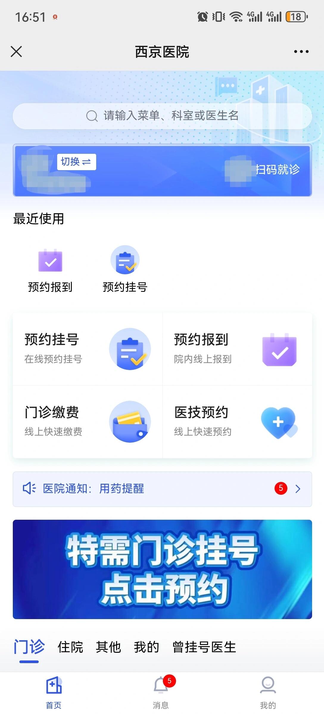 关于北京中医医院、西城区号贩子电话，去北京看病指南必知的信息
