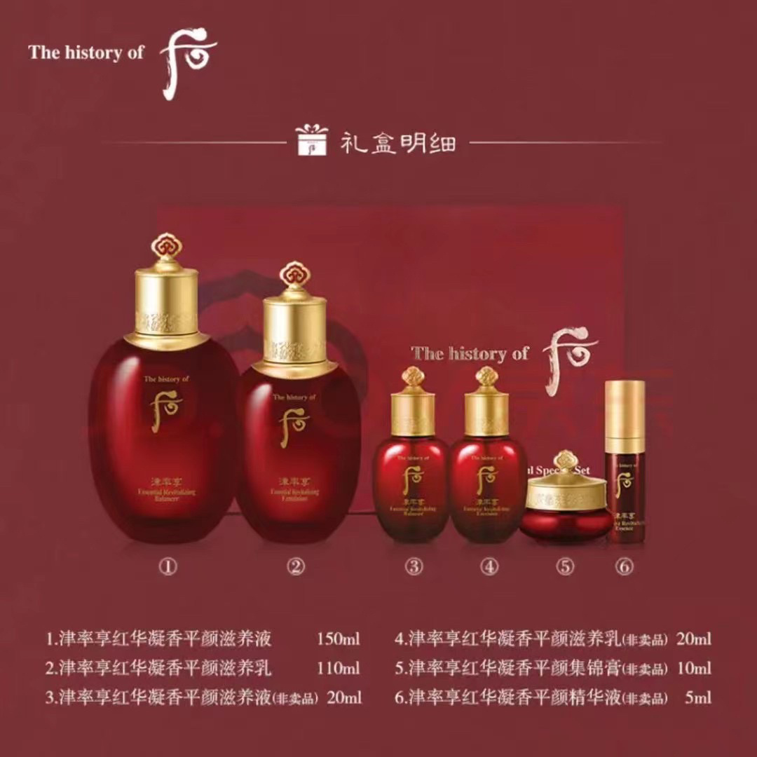 后whoo津率享6件套礼盒 后whoo津率享6件套礼盒(爽肤水150ml 20ml乳液