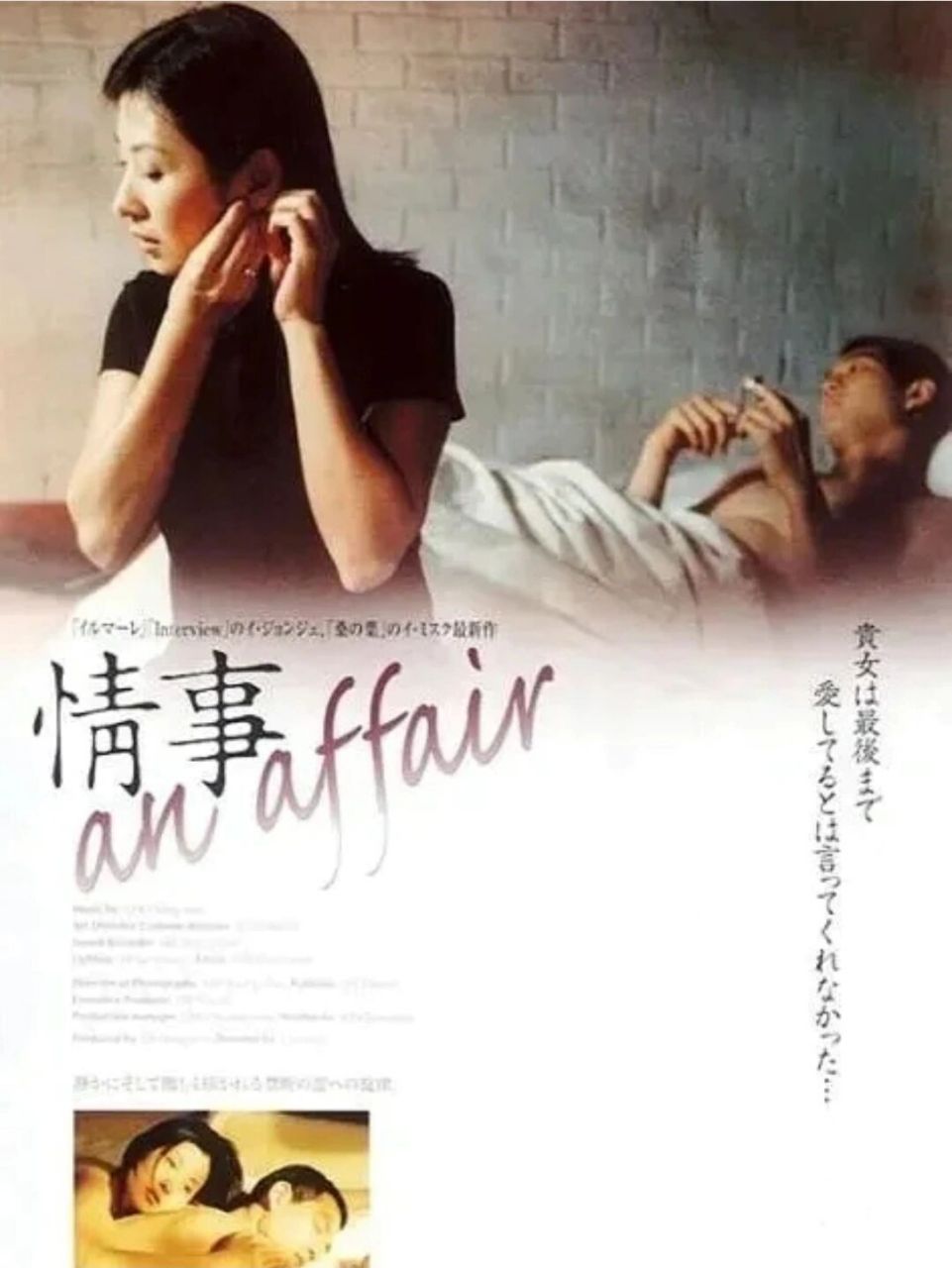 电影推荐 韩国《情事》