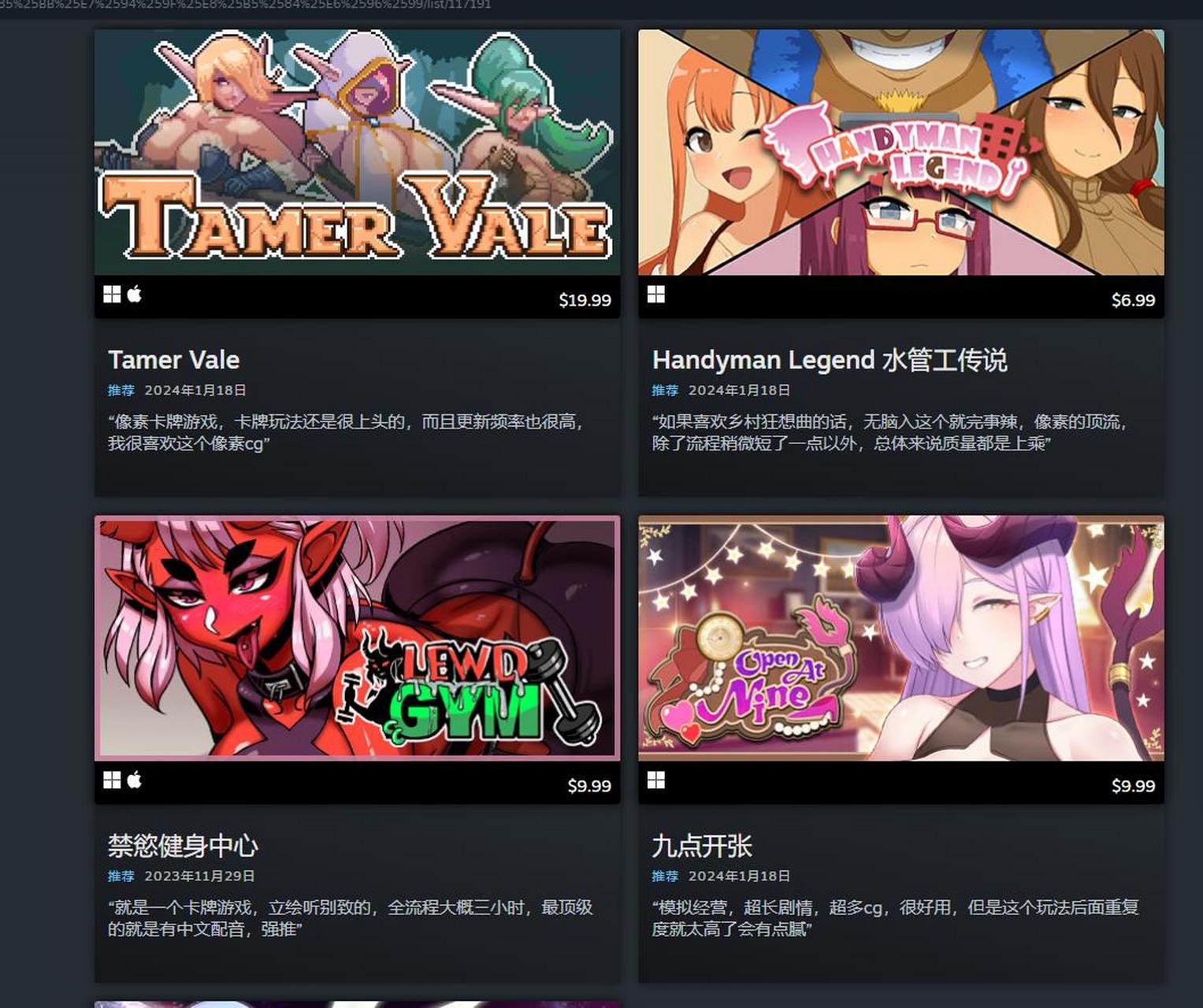 2024steam黄油推荐?今年最新的黄油辣