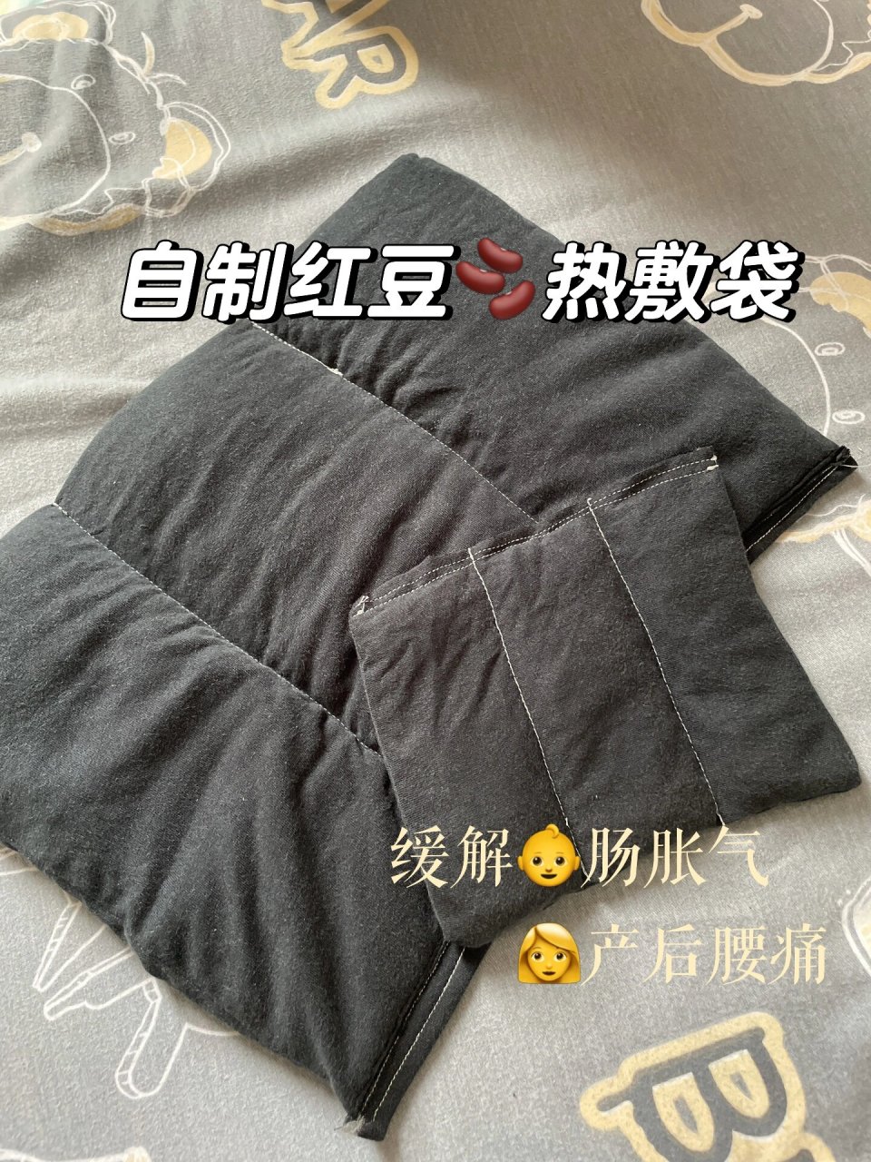 红豆热敷袋制作方法图片