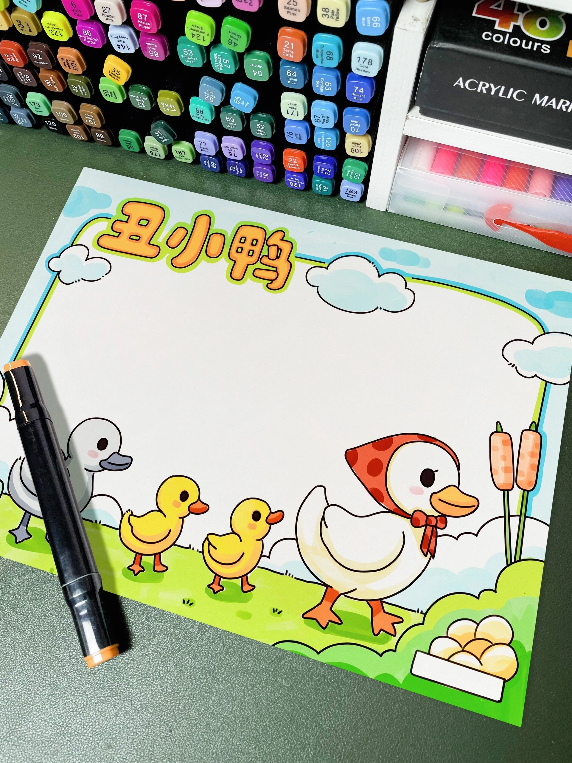 读书小报-丑小鸭