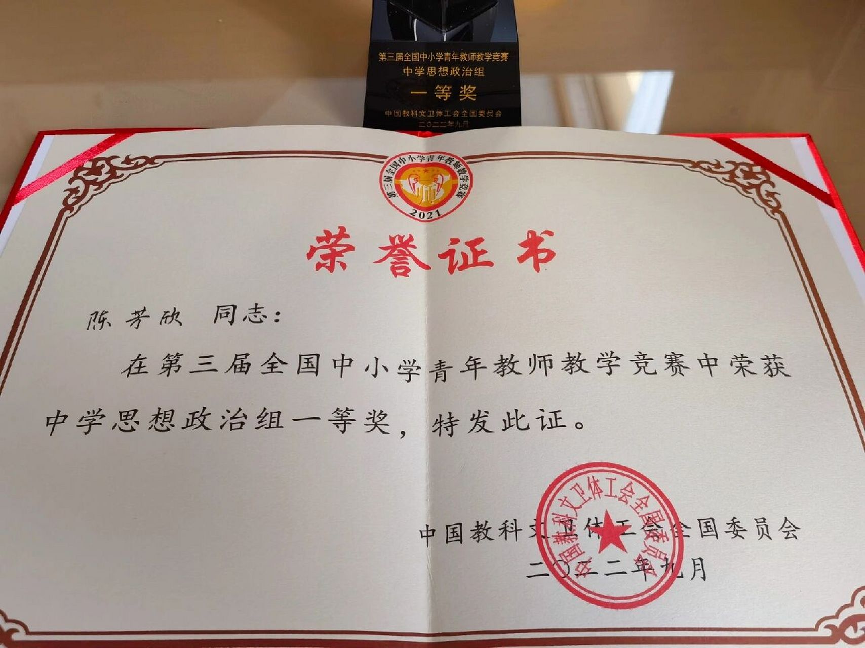 第三届全国青教赛一等奖 大家最关心的事 刚才听同