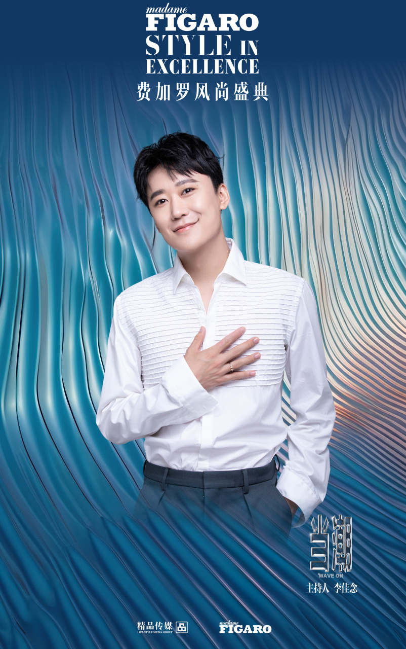 费加罗风尚盛典##当潮waveon##李佳念#  4月26日,费加罗携手主持人
