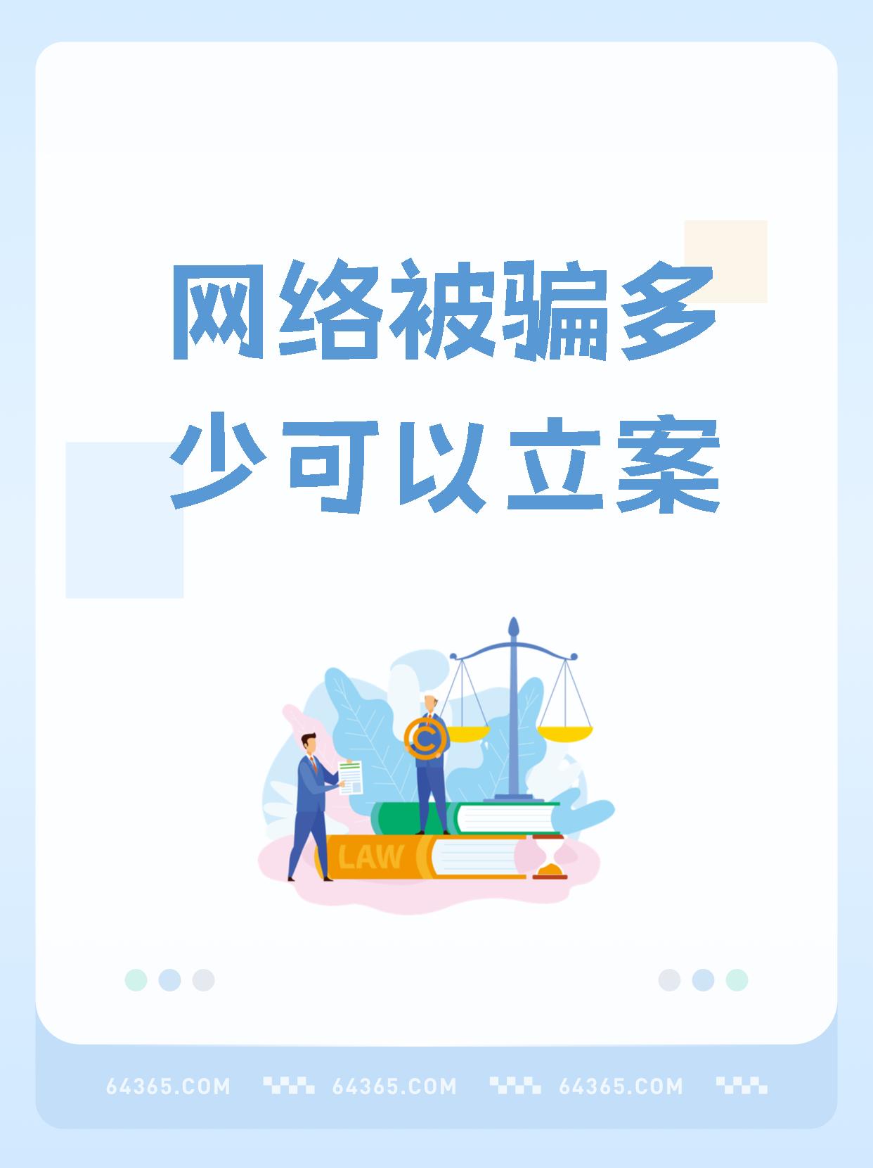 区块链被骗可以立案吗吗_被区块链骗了怎么报警