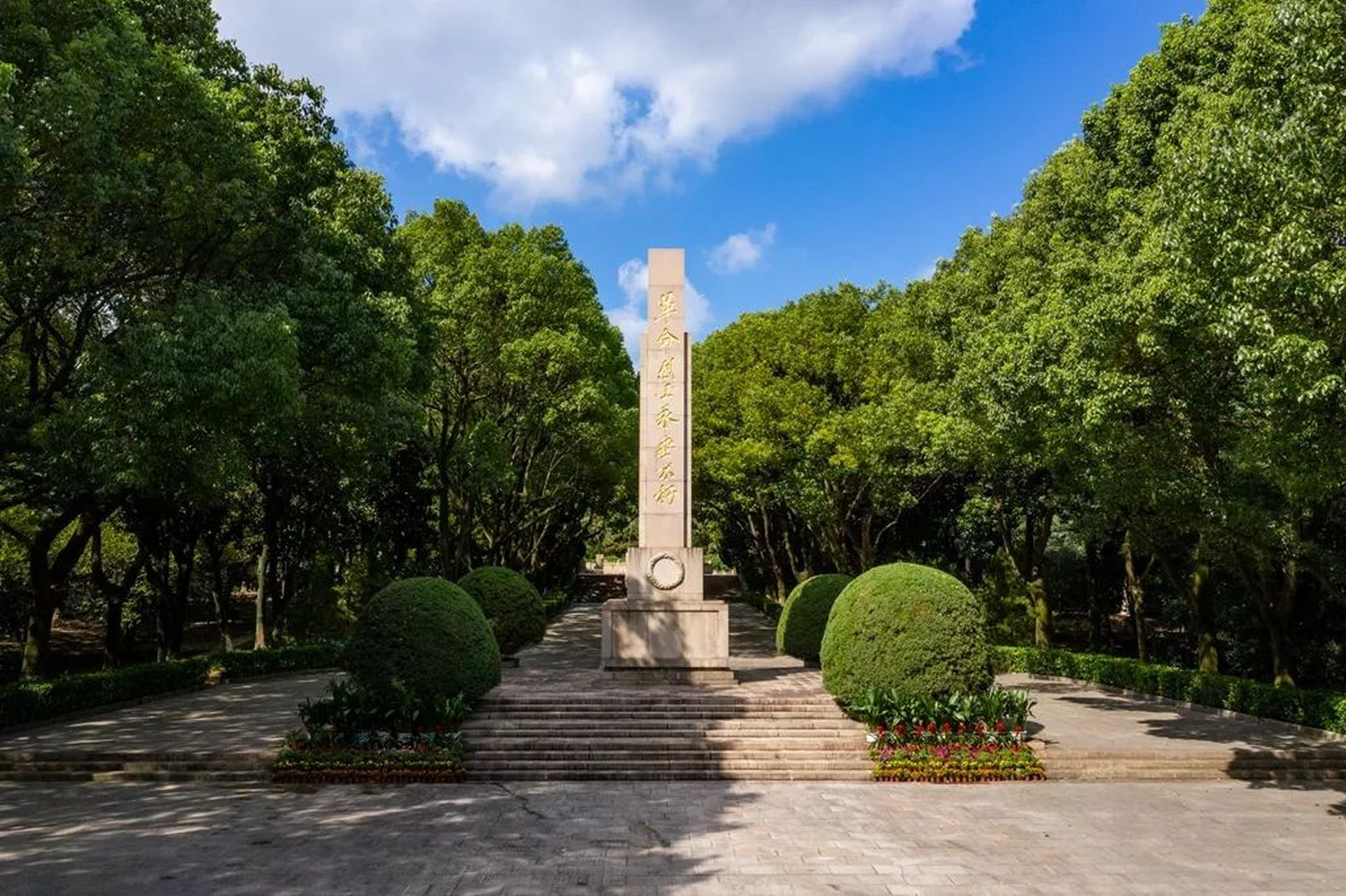 打卡苏州红色旅游胜地——常熟市烈士陵园  苏州是历史文化名城,也是