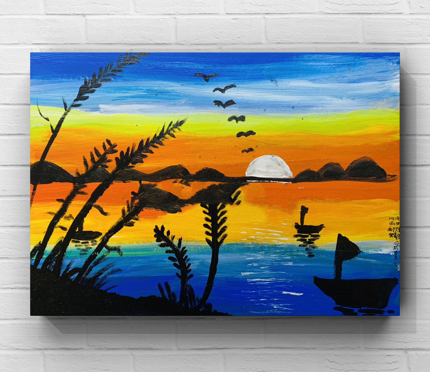 儿童画-风景画 孩子们画的风景画,很美,颜色用的也很大胆,每幅画都有