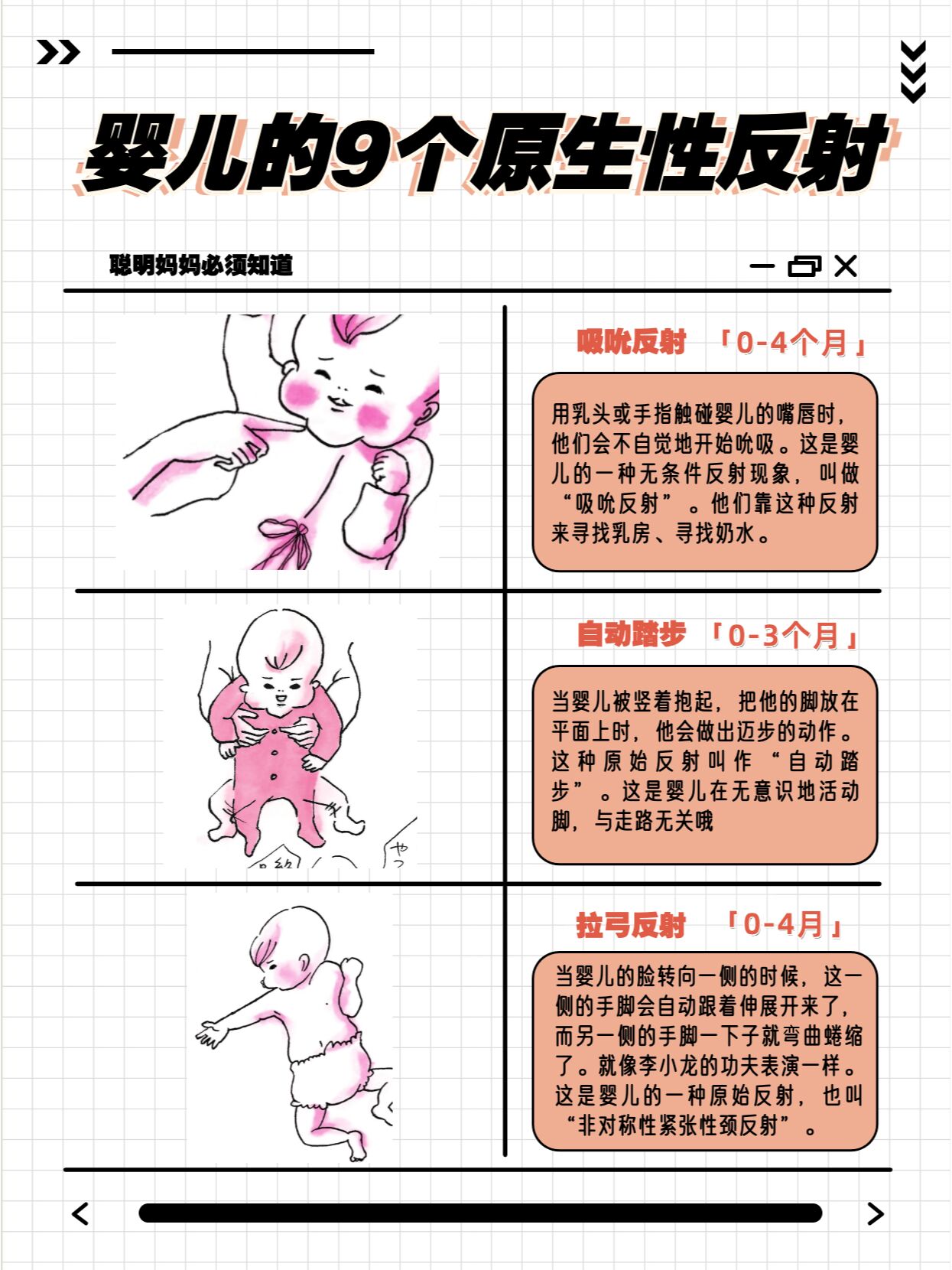 婴儿早期的10个原生性反射,错过挺遗憾的 为什么婴儿喜欢抓头发?