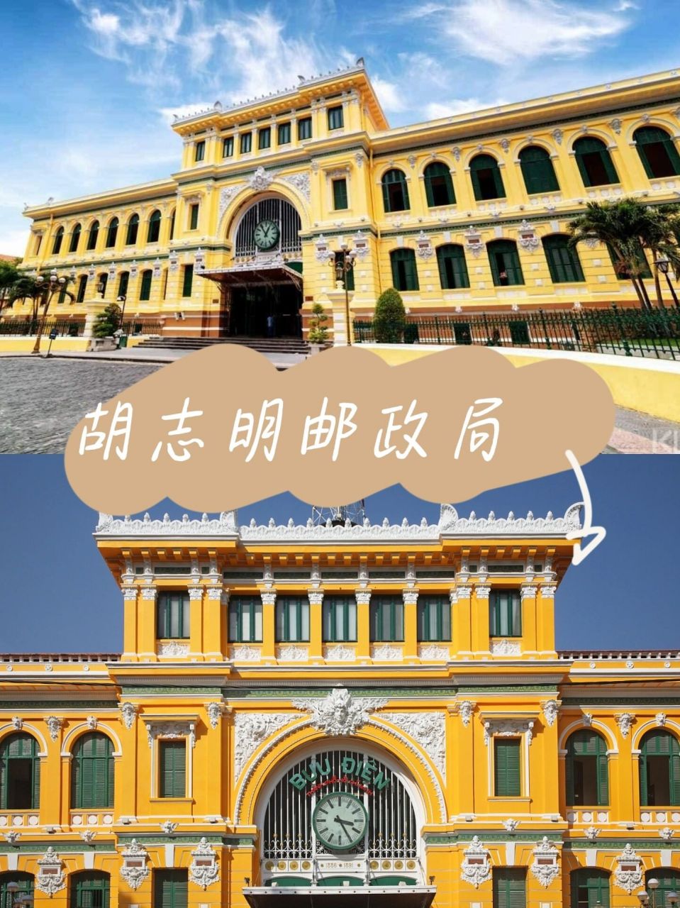 越南胡志明必打卡景点推荐 99耶稣圣心教堂:78胡志明市的耶稣圣心