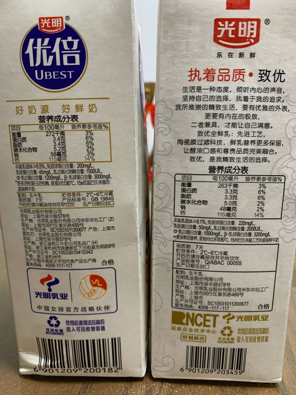 光明优倍vs光明致优 都是巴氏杀菌奶,保质期7天(某些品牌的巴氏杀菌奶