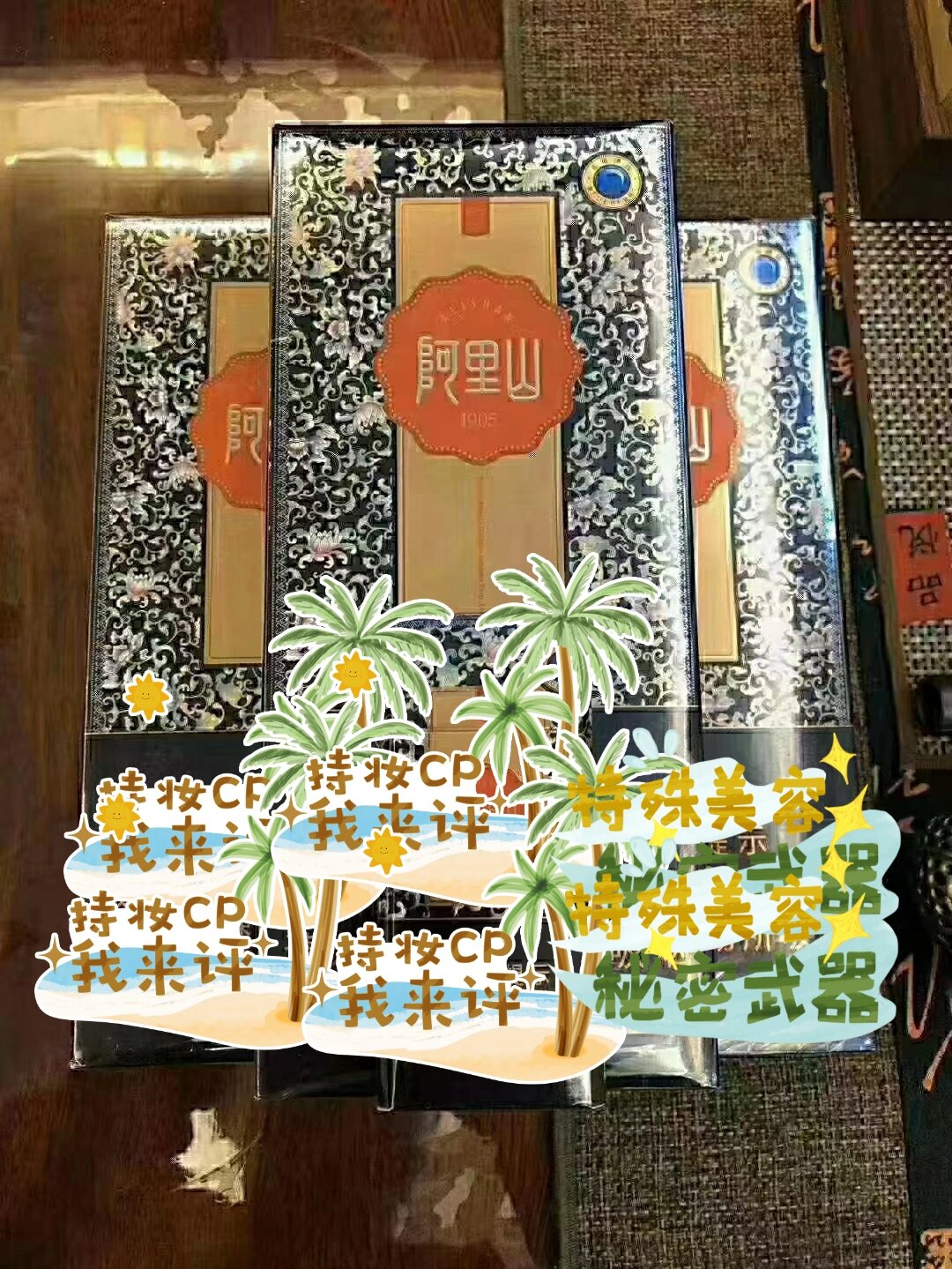 阿里山景泰蓝蓝莓
