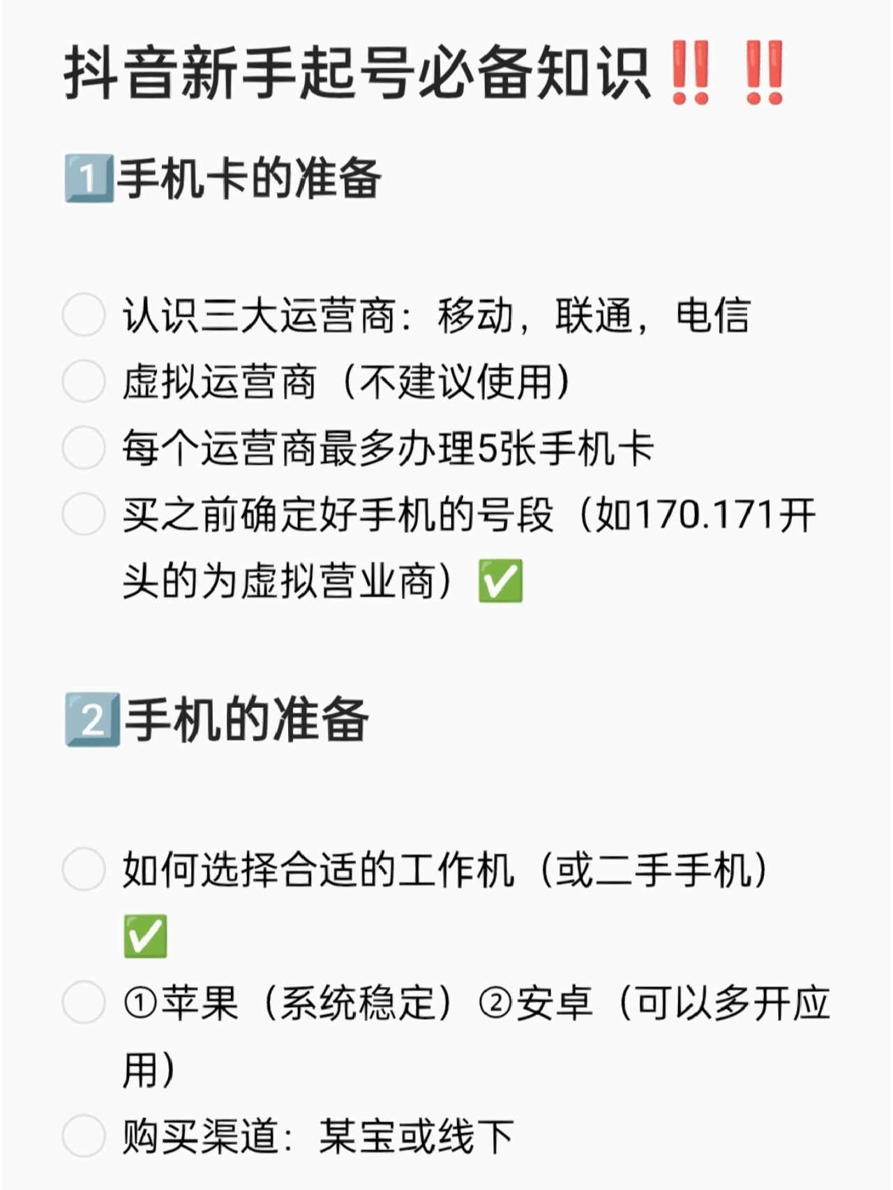 电信开通虚拟手机号怎么收费 电信开通虚拟手机号怎么收费