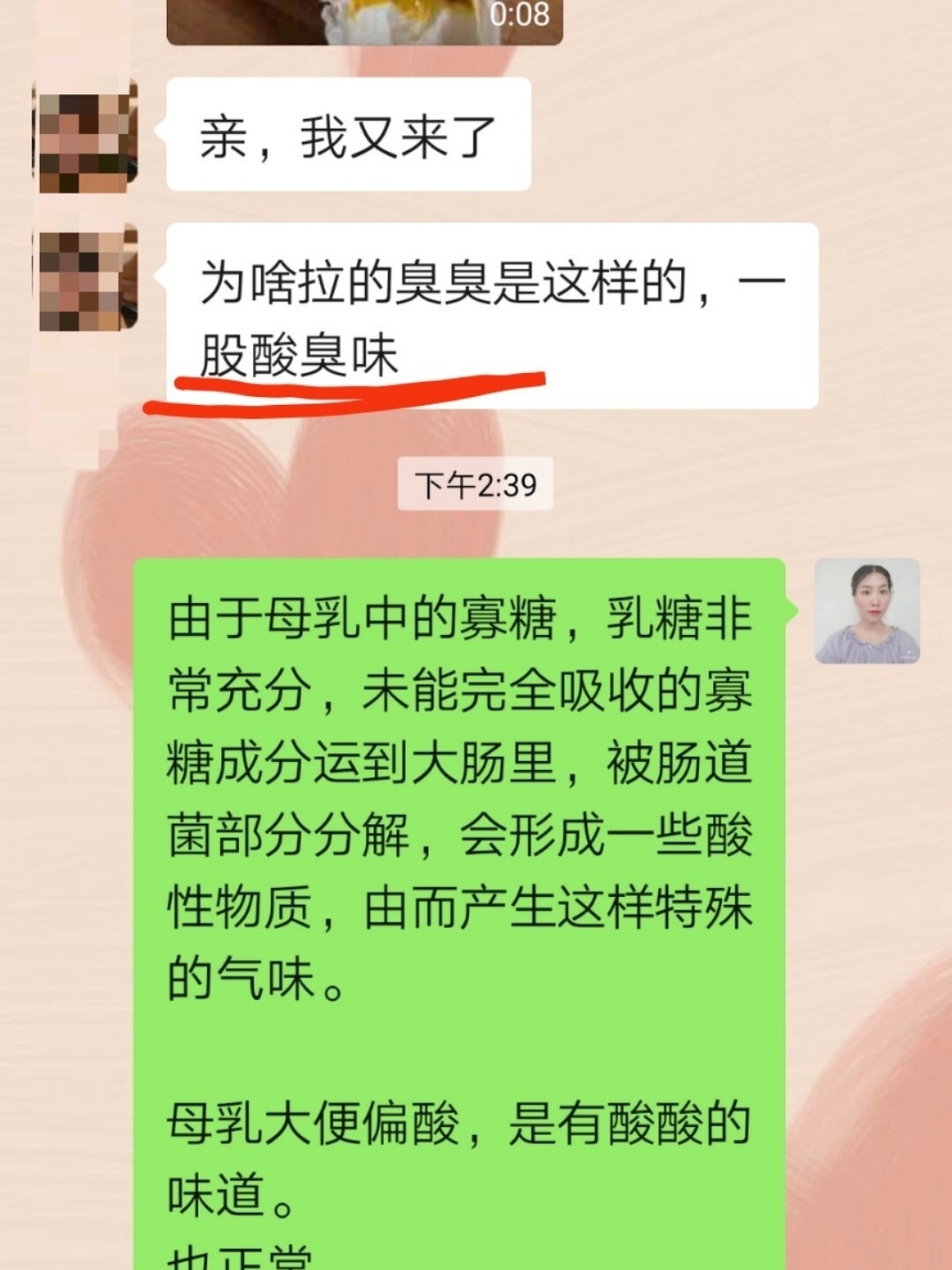 母乳宝宝大便酸臭怎么回事? 这种情况就是有点消化不良了.