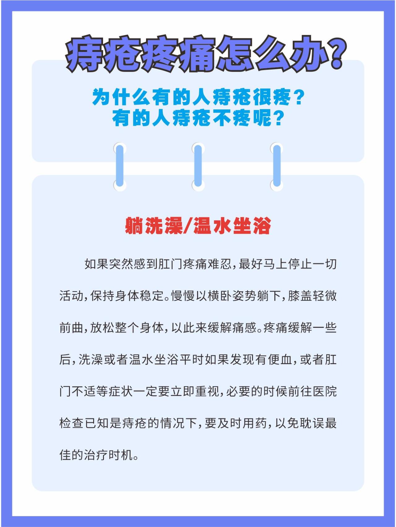 痔疮肉球掉出来怎么办63