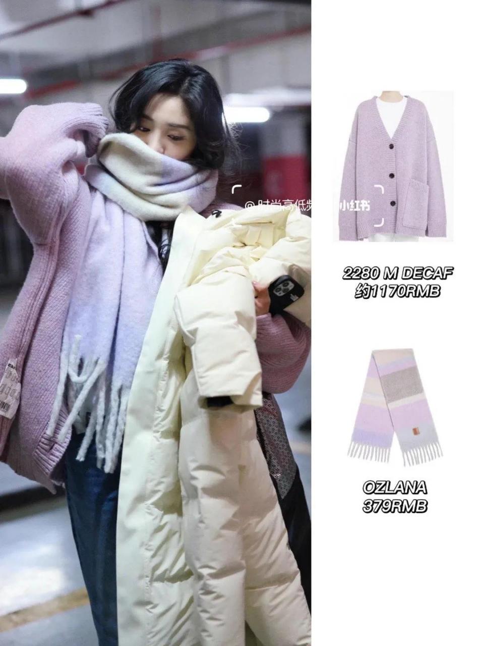 打破沉闷!我要女明星同款温柔的紫色系穿搭!