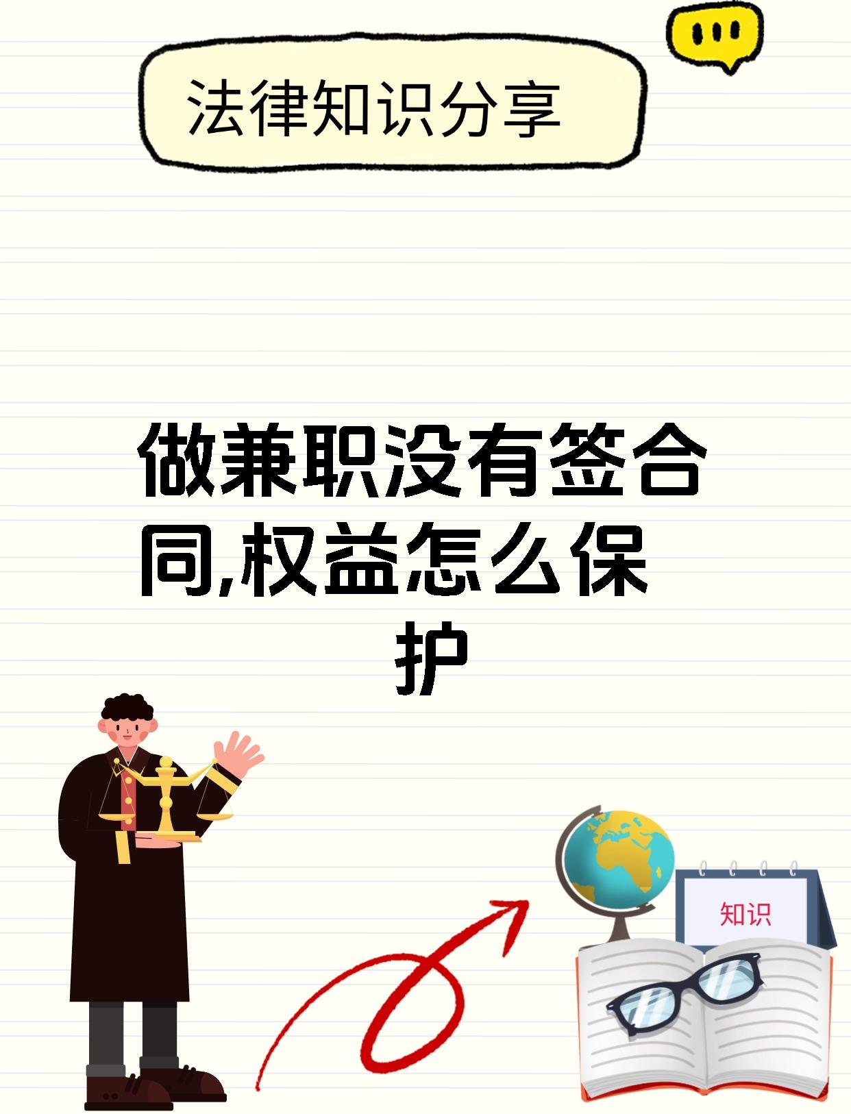 找兼职财务风险