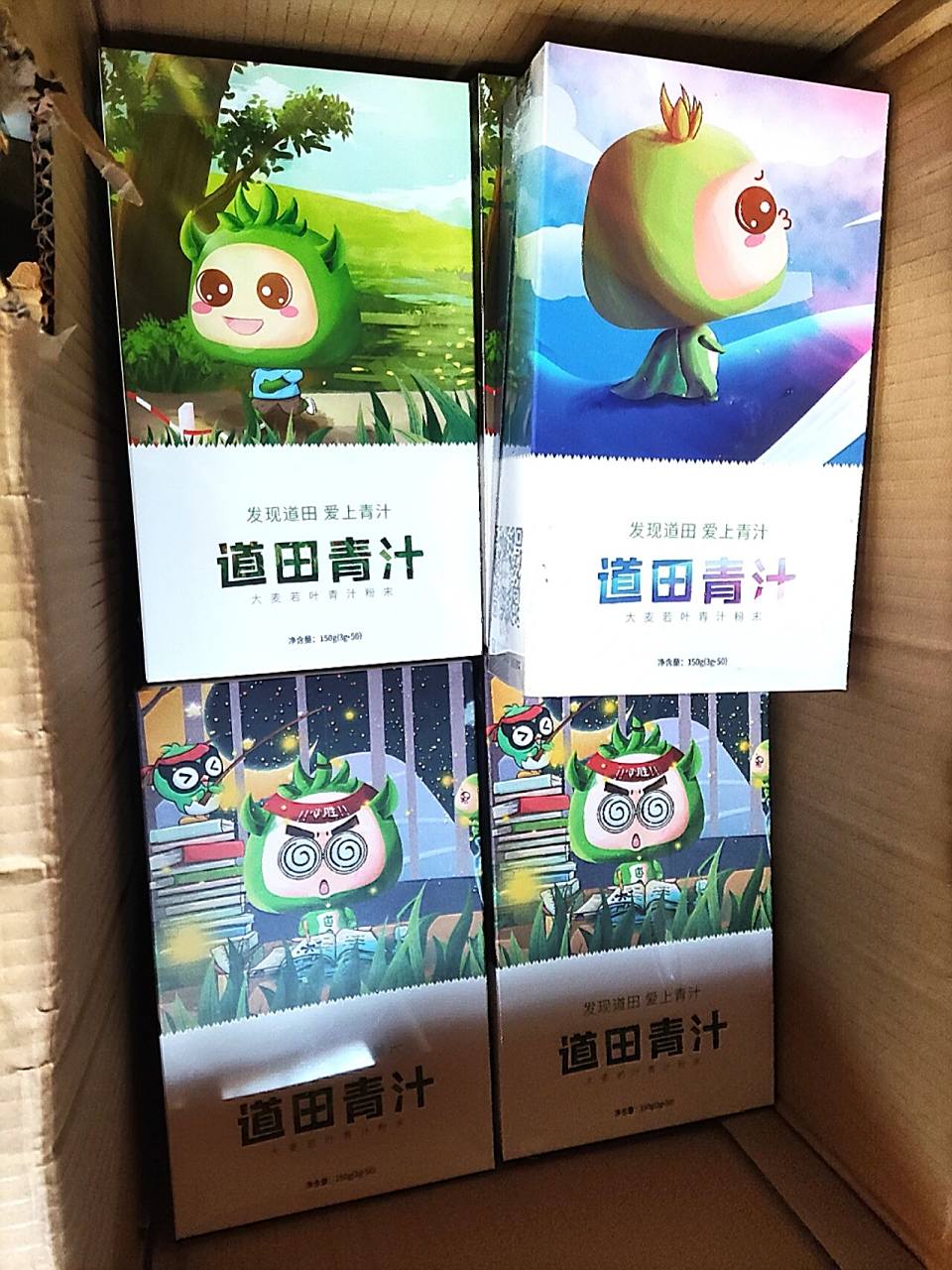 欢迎来了解道田青汁,每天打卡