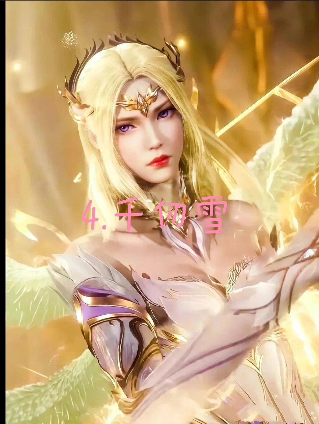 斗罗大陆八大美女排行榜959595 斗罗八大美女排行榜9090