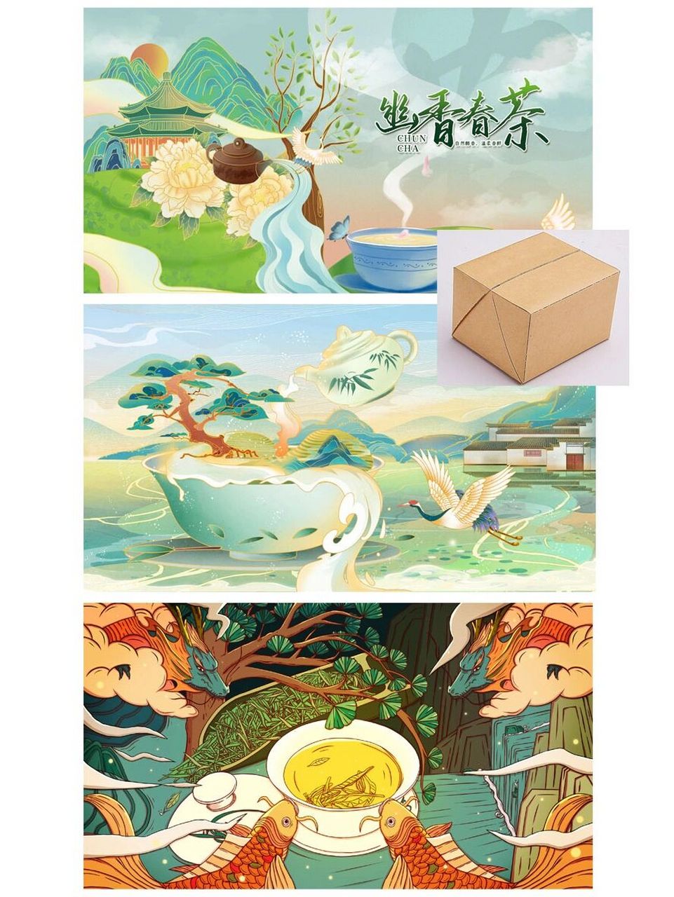 27-手绘国潮茶叶插画卡通风采茶文化宣传海 27-手绘国潮茶叶插画卡通