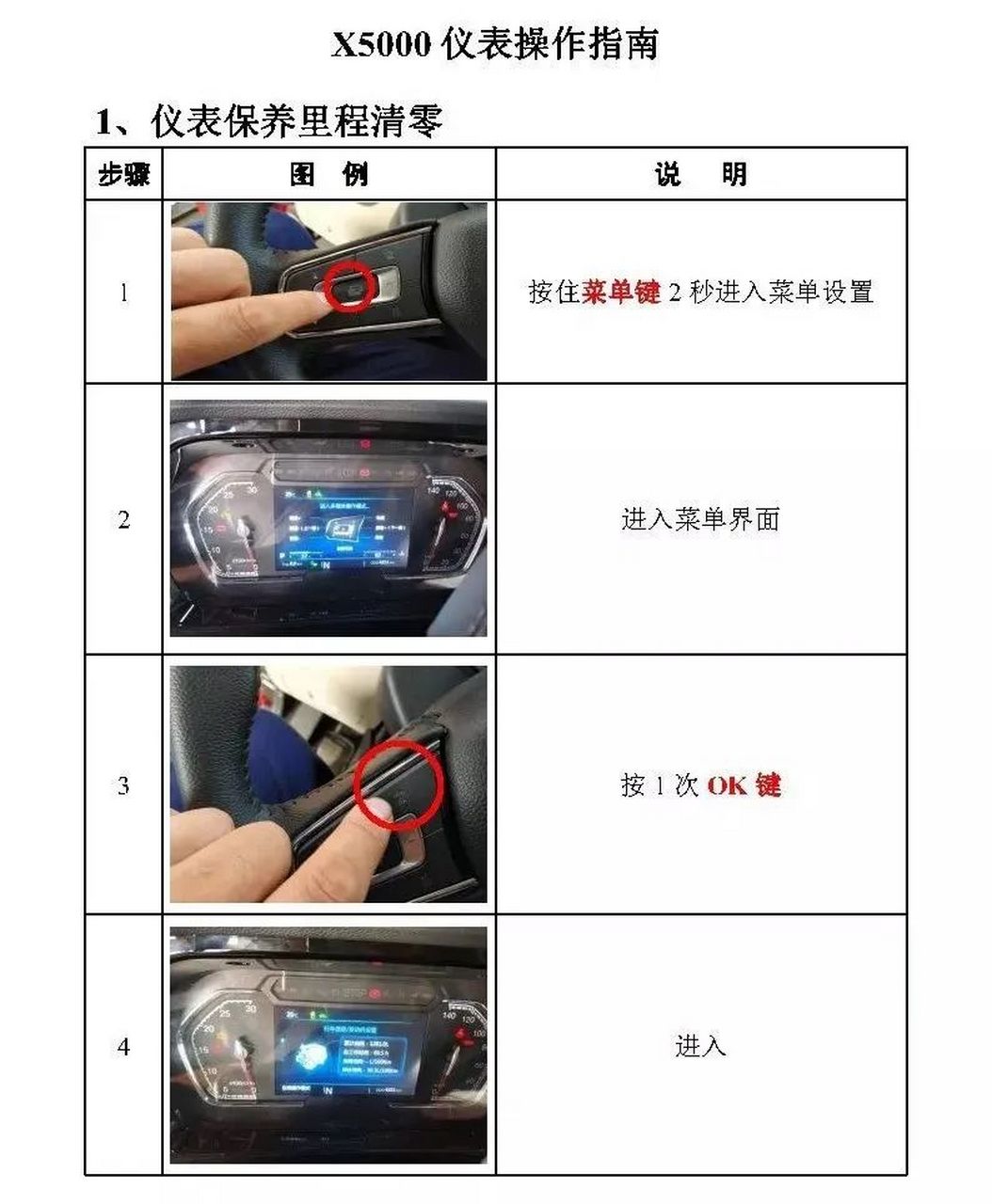 德龙方向盘拆卸图解图片