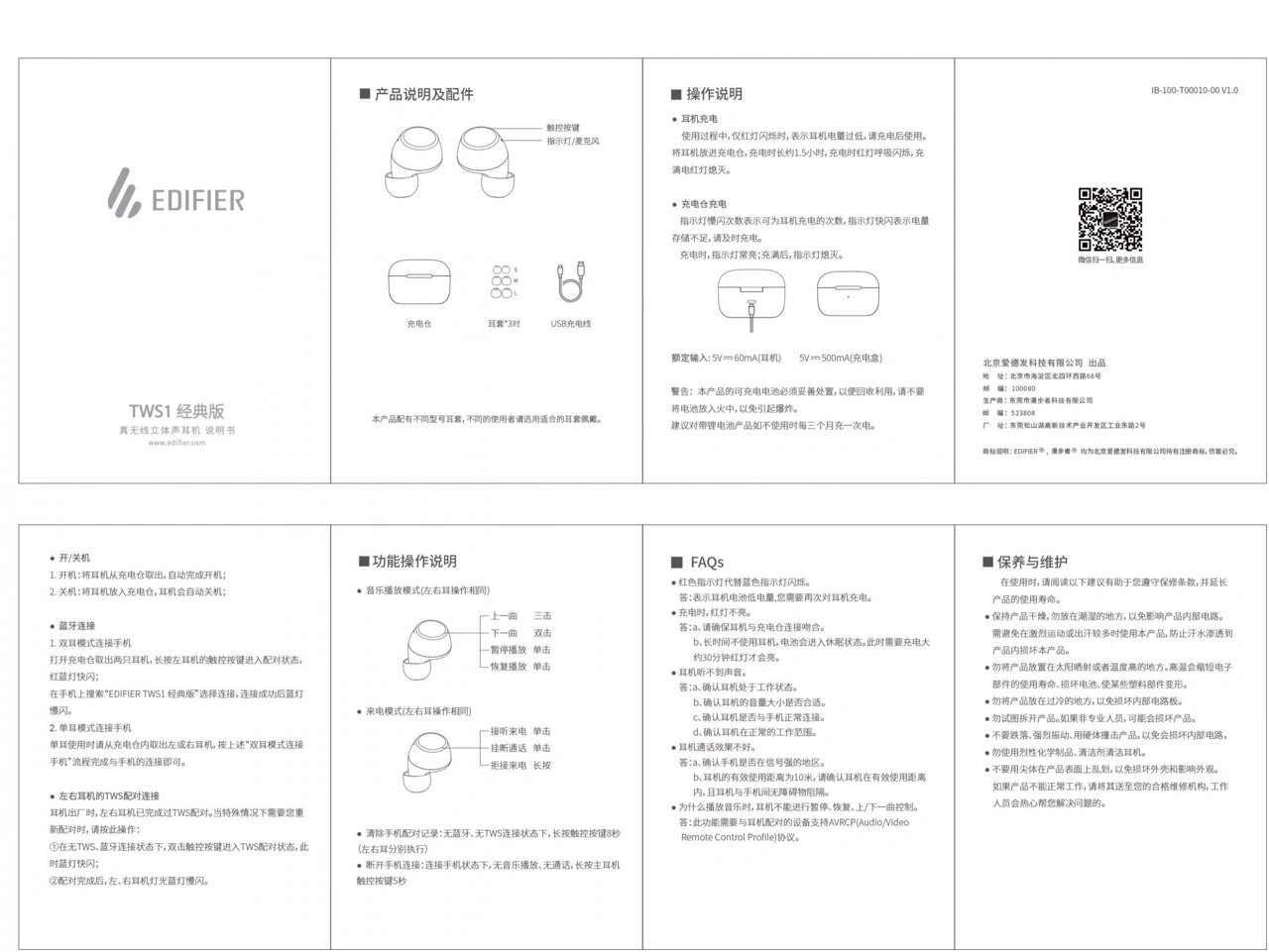 淘奇多奇耳机说明书图片