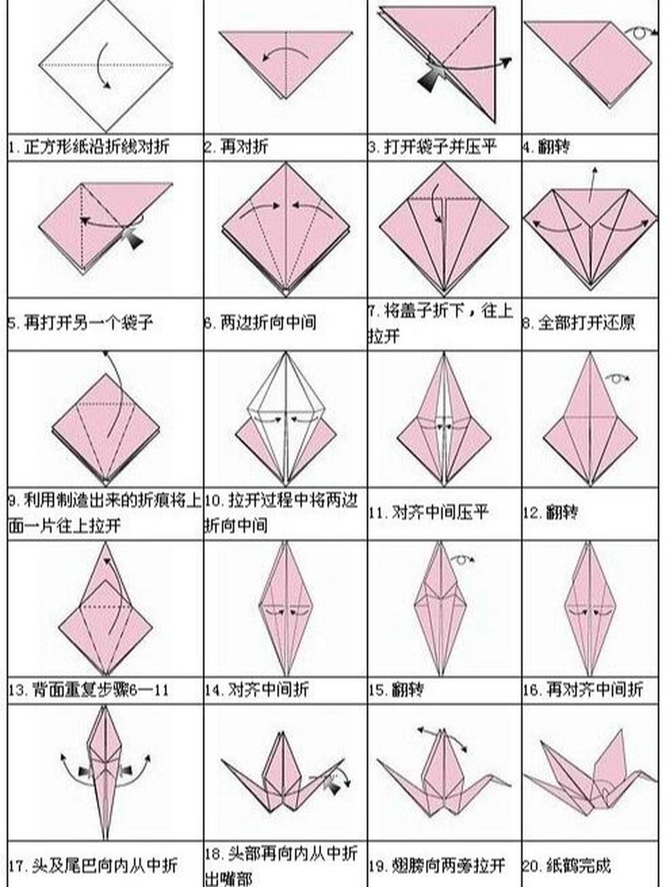 千纸鹤的图纸教程,愿幸福永远 千纸鹤赠送人的意义非凡,有代表祈愿