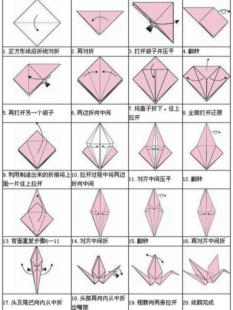 千纸鹤代表什么意思图片