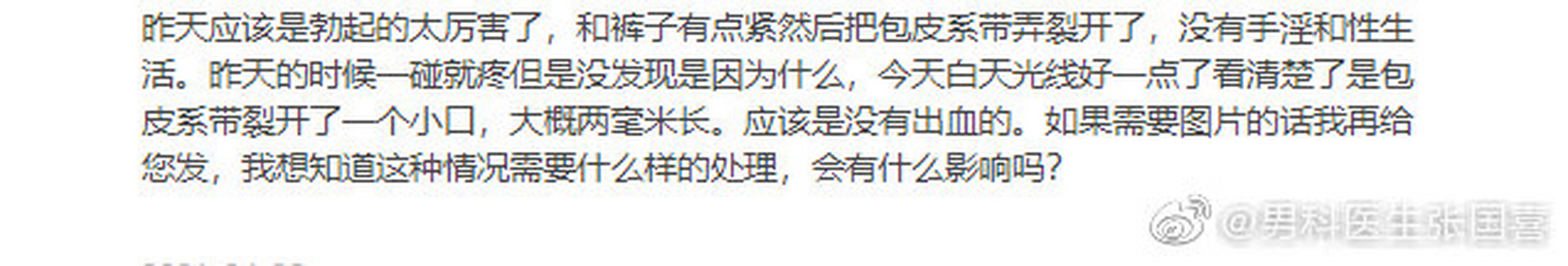 一般来说,出现系带撕裂的原因多见于以下几种情况:  1,包皮过长.
